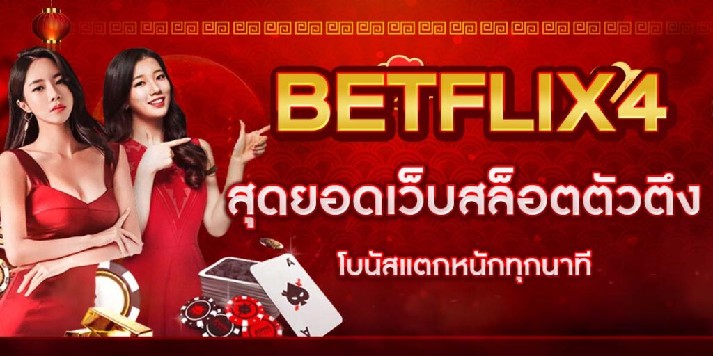 BETFLIX4