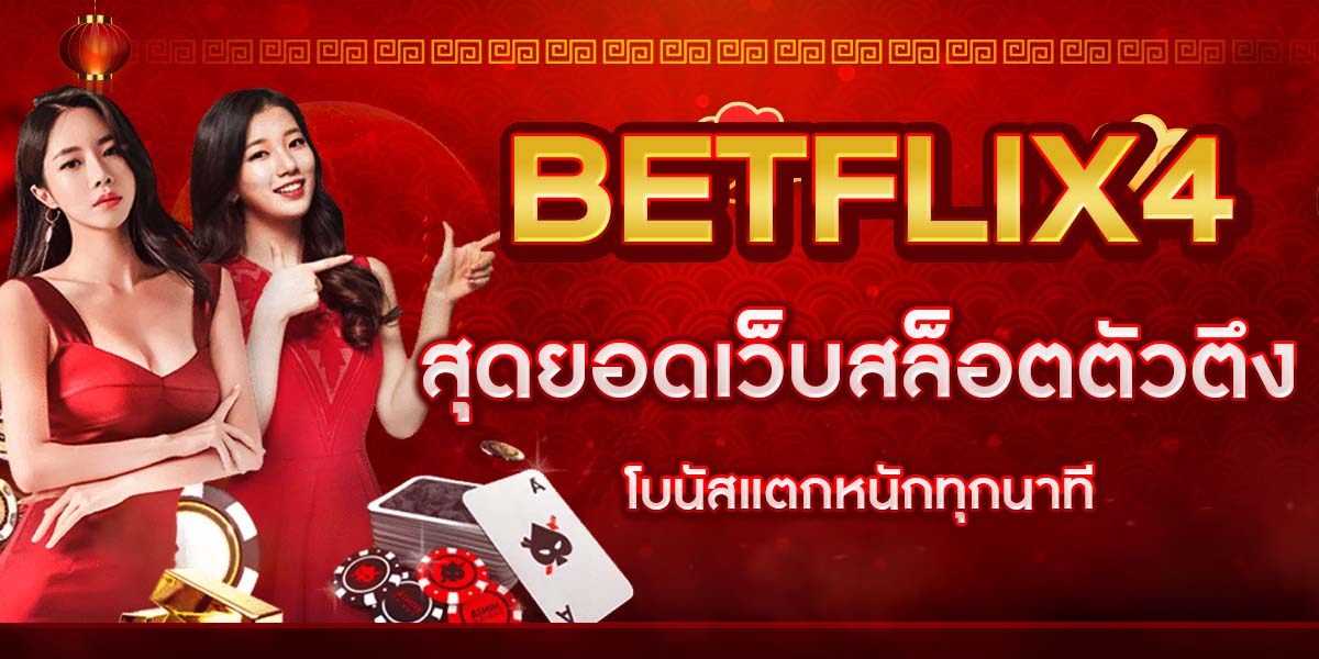 BETFLIX4