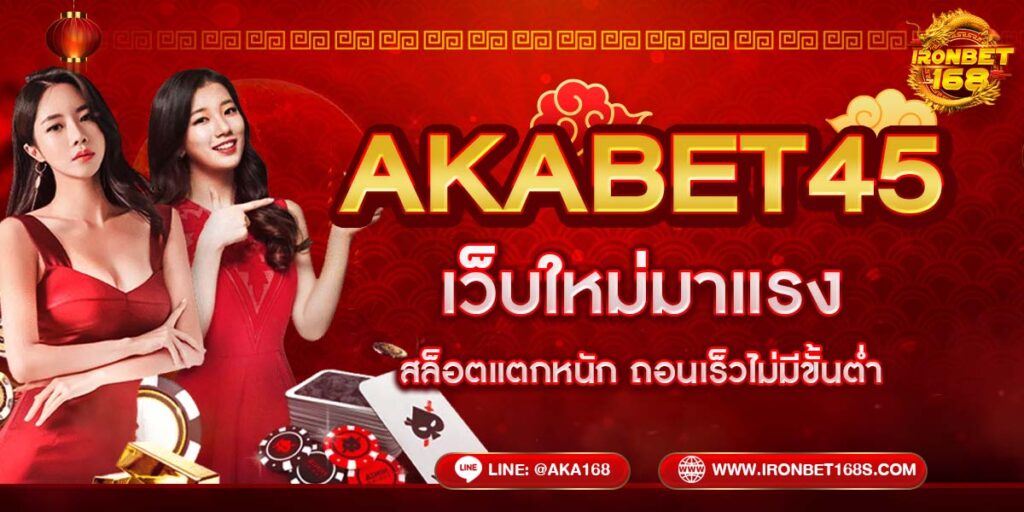 AKABET45