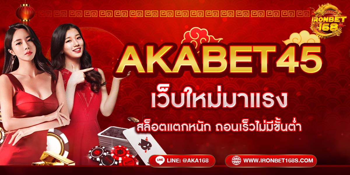 AKABET45