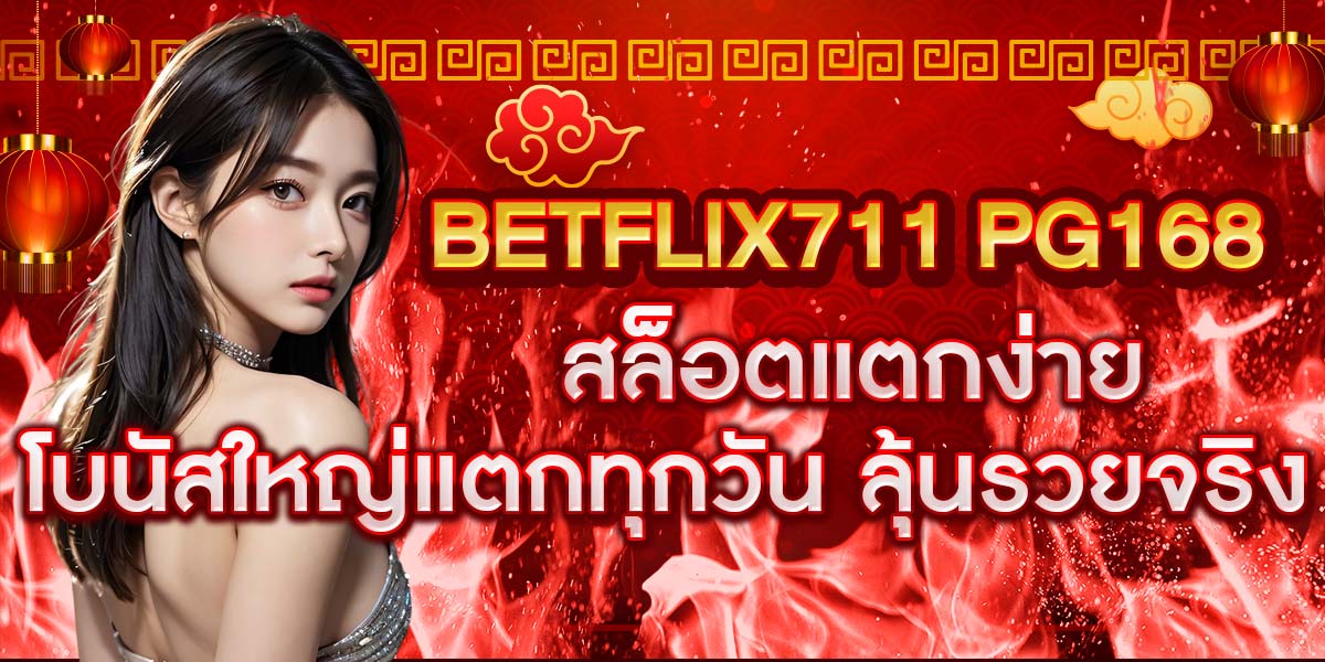 BETFLIX711 pg168