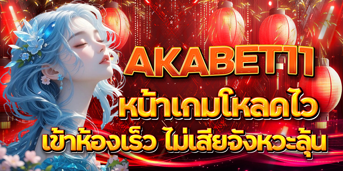 AKABET11