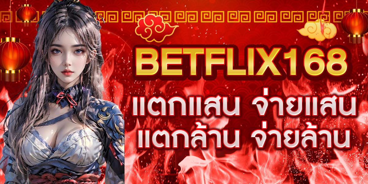 BETFLIX168