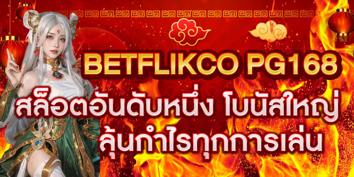 BETFLIKCO pg168