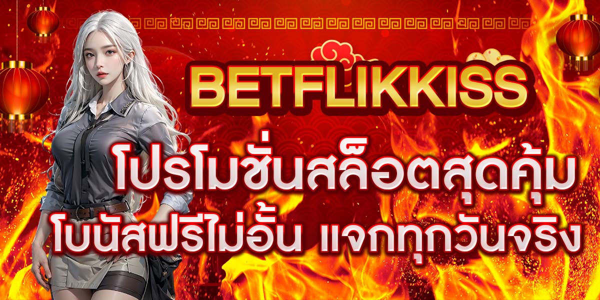BETFLIKKISS
