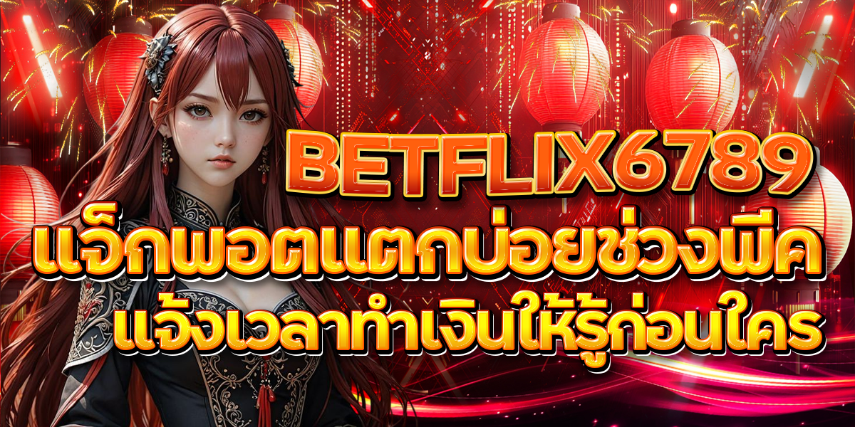 BETFLIX6789