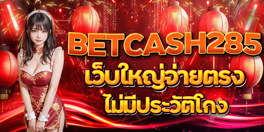 BETCASH285
