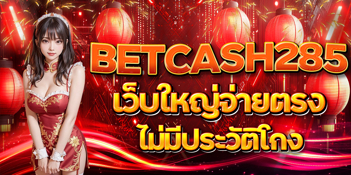 BETCASH285