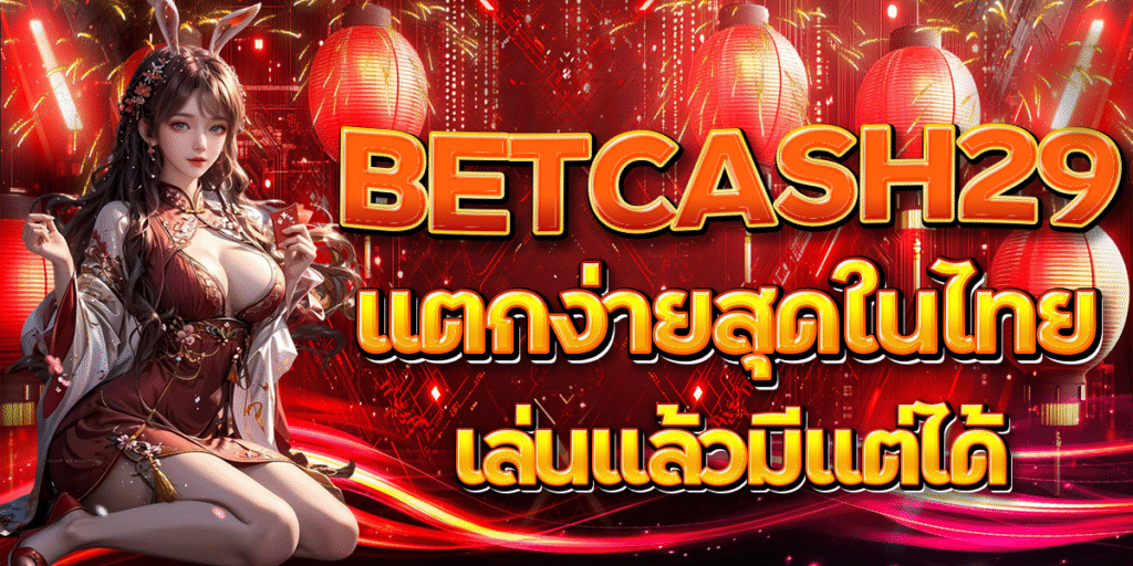 BETCASH29